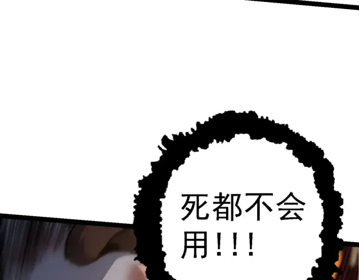 《从大树开始的进化》第117话 超越极限图57