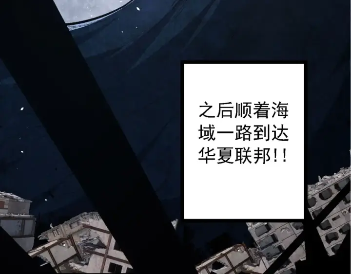《从大树开始的进化》第117话 超越极限图6