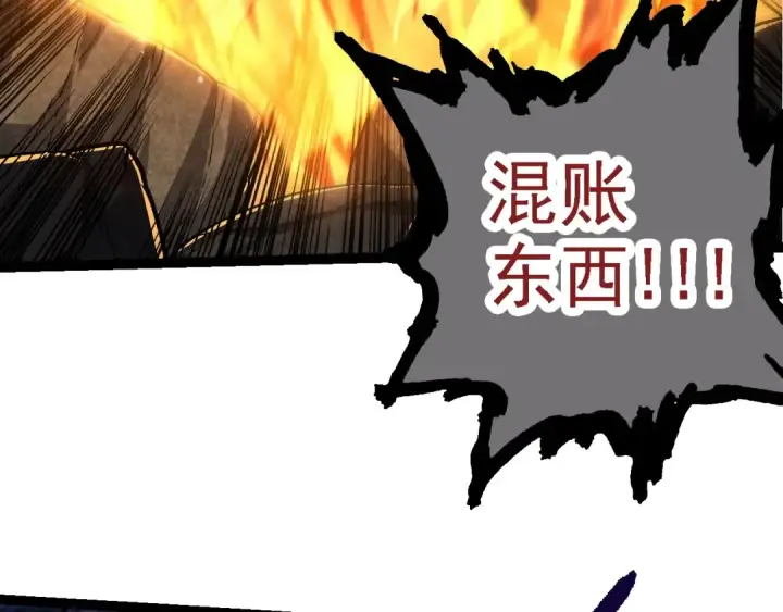 《从大树开始的进化》第117话 超越极限图69