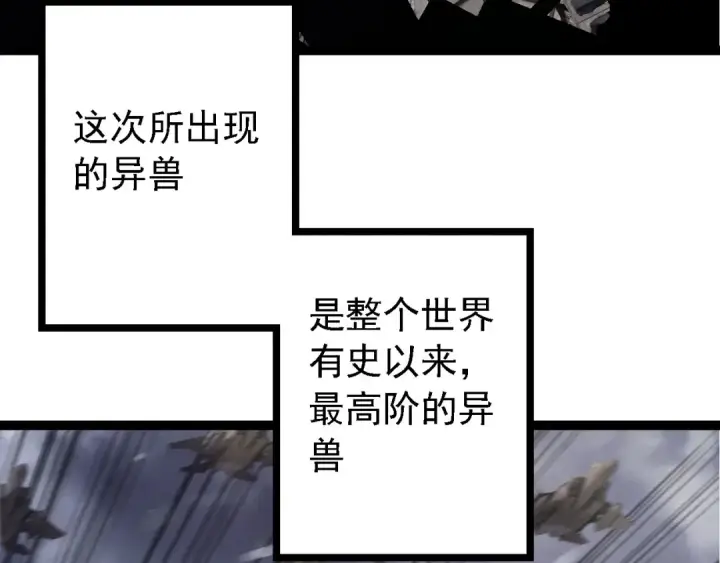 《从大树开始的进化》第117话 超越极限图7