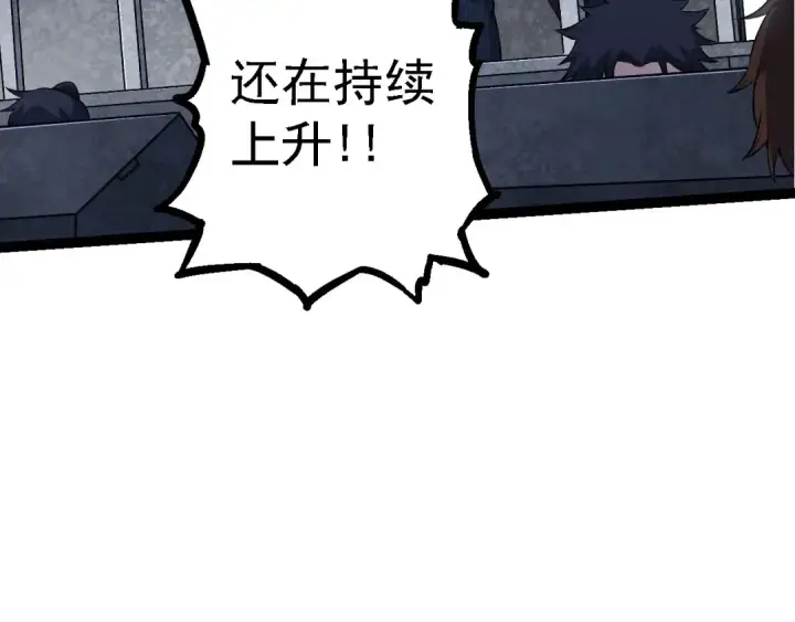 《从大树开始的进化》第117话 超越极限图92