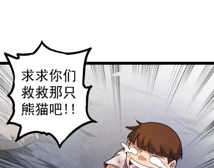 《从大树开始的进化》第118话 连一刻也没有为七仔的战败悲伤图105