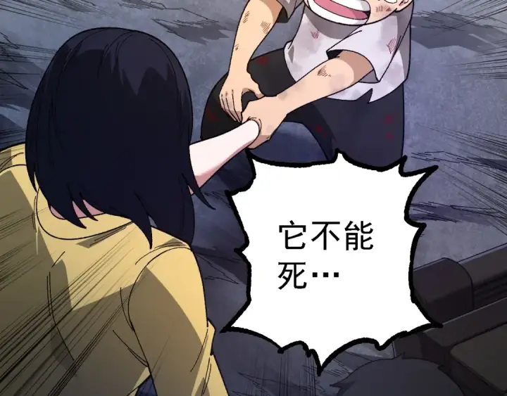 《从大树开始的进化》第118话 连一刻也没有为七仔的战败悲伤图106