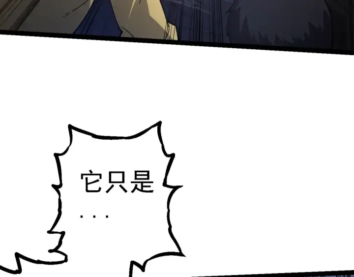 《从大树开始的进化》第118话 连一刻也没有为七仔的战败悲伤图107