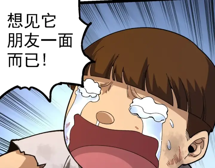 《从大树开始的进化》第118话 连一刻也没有为七仔的战败悲伤图108