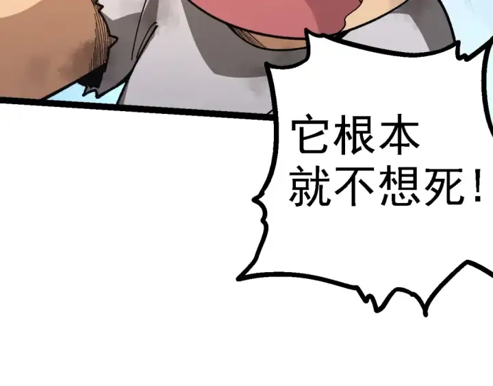 《从大树开始的进化》第118话 连一刻也没有为七仔的战败悲伤图109
