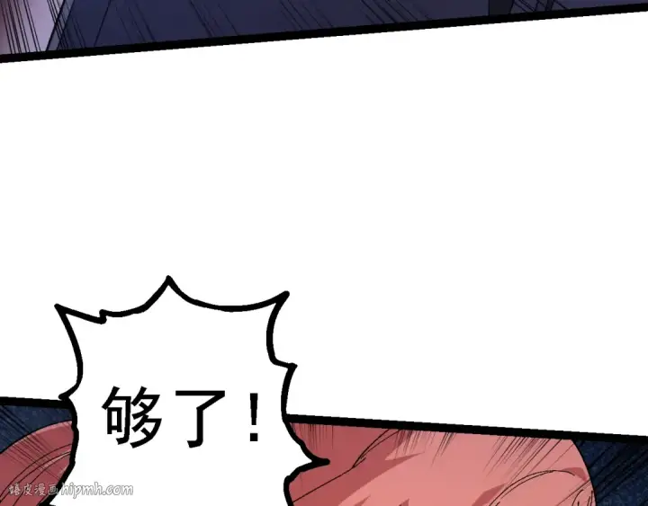 《从大树开始的进化》第118话 连一刻也没有为七仔的战败悲伤图112