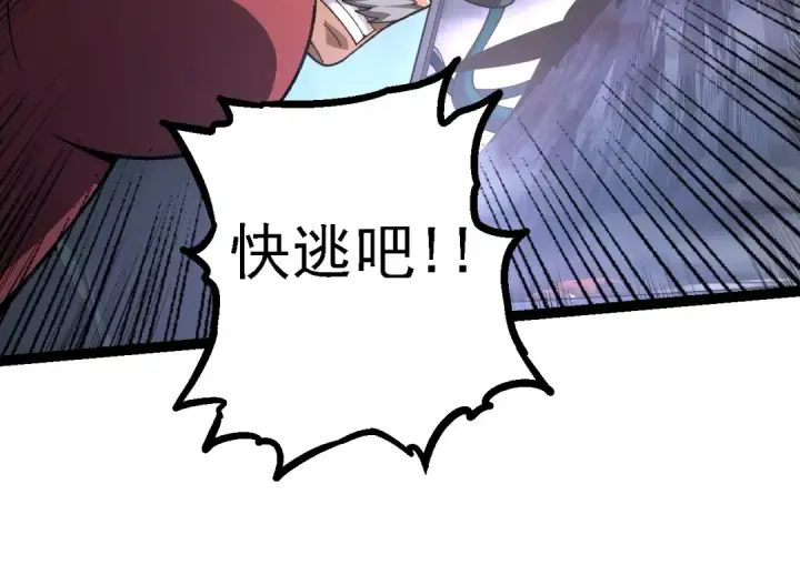 《从大树开始的进化》第118话 连一刻也没有为七仔的战败悲伤图114