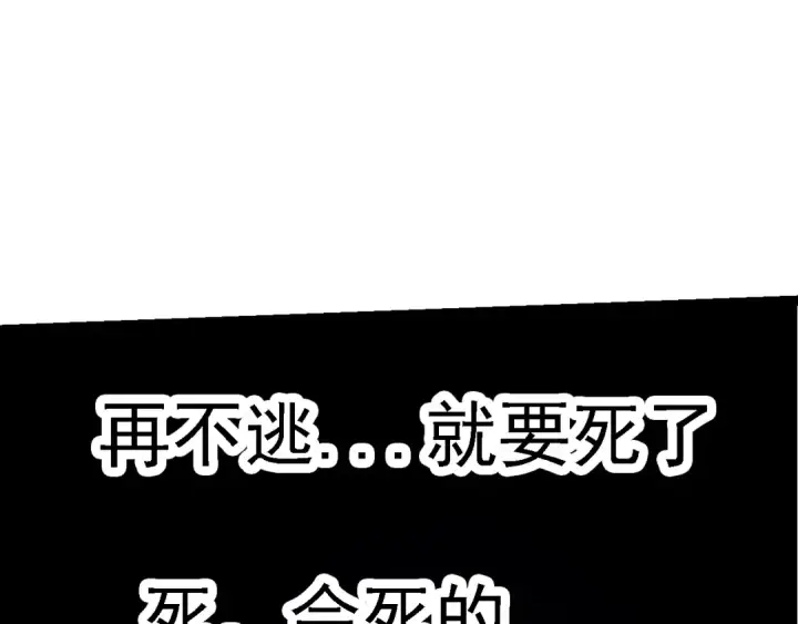《从大树开始的进化》第118话 连一刻也没有为七仔的战败悲伤图117