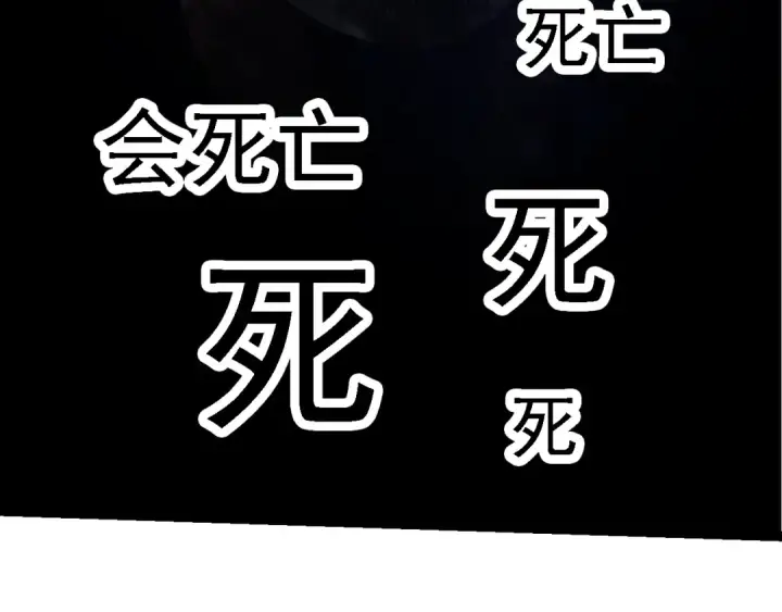 《从大树开始的进化》第118话 连一刻也没有为七仔的战败悲伤图119