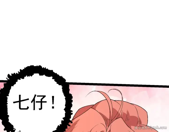 《从大树开始的进化》第118话 连一刻也没有为七仔的战败悲伤图120