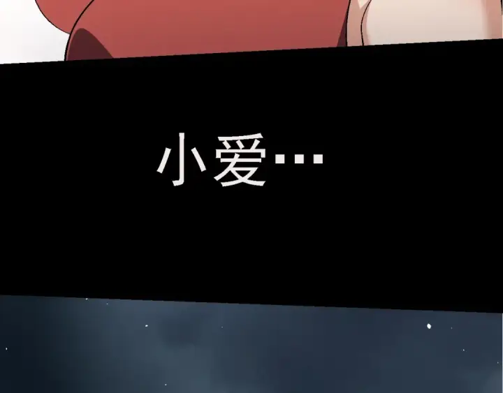 《从大树开始的进化》第118话 连一刻也没有为七仔的战败悲伤图122