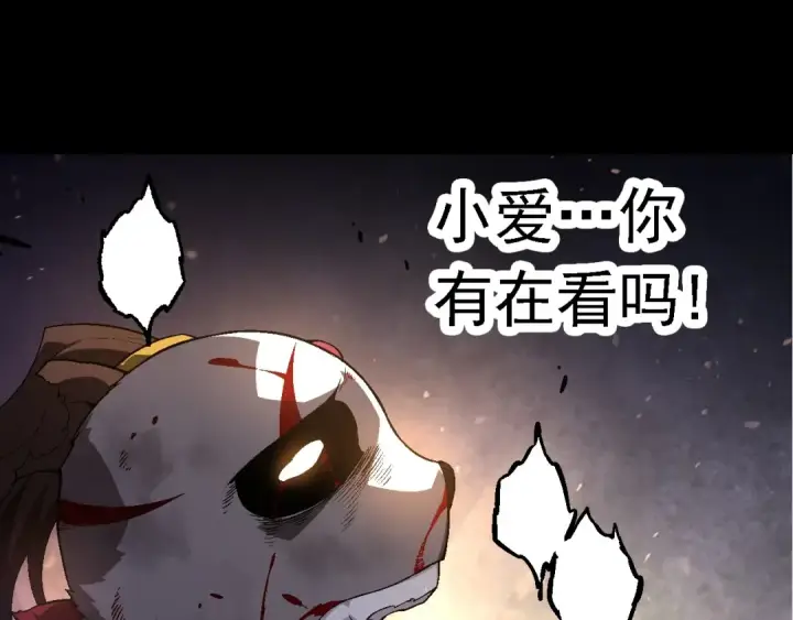 《从大树开始的进化》第118话 连一刻也没有为七仔的战败悲伤图125