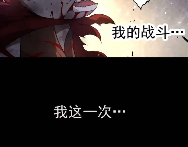 《从大树开始的进化》第118话 连一刻也没有为七仔的战败悲伤图126