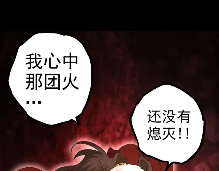 《从大树开始的进化》第118话 连一刻也没有为七仔的战败悲伤图127