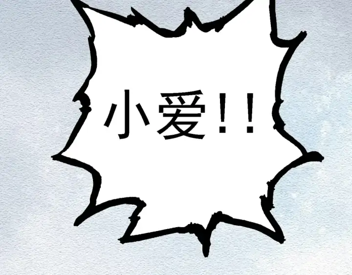 《从大树开始的进化》第118话 连一刻也没有为七仔的战败悲伤图132