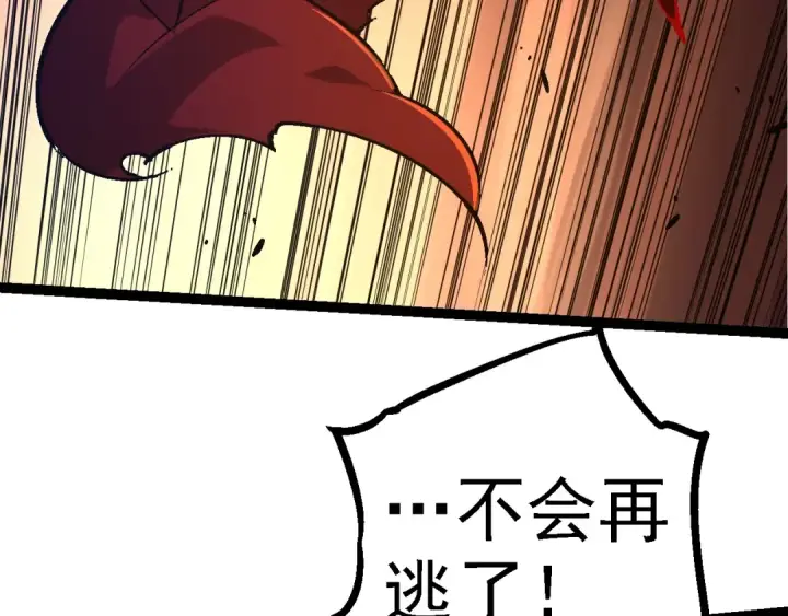 《从大树开始的进化》第118话 连一刻也没有为七仔的战败悲伤图138