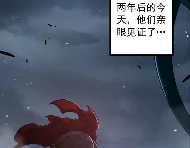 《从大树开始的进化》第118话 连一刻也没有为七仔的战败悲伤图142