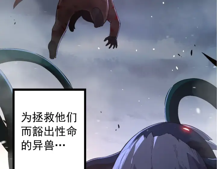 《从大树开始的进化》第118话 连一刻也没有为七仔的战败悲伤图143