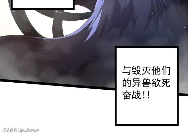 《从大树开始的进化》第118话 连一刻也没有为七仔的战败悲伤图144