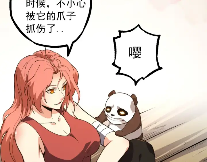 《从大树开始的进化》第118话 连一刻也没有为七仔的战败悲伤图146