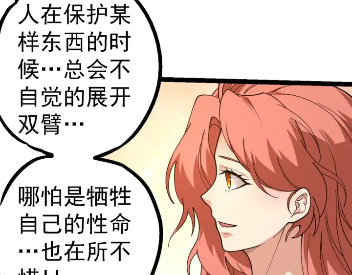 《从大树开始的进化》第118话 连一刻也没有为七仔的战败悲伤图148
