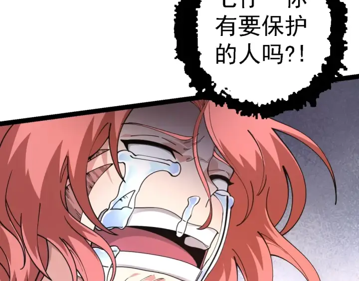 《从大树开始的进化》第118话 连一刻也没有为七仔的战败悲伤图150