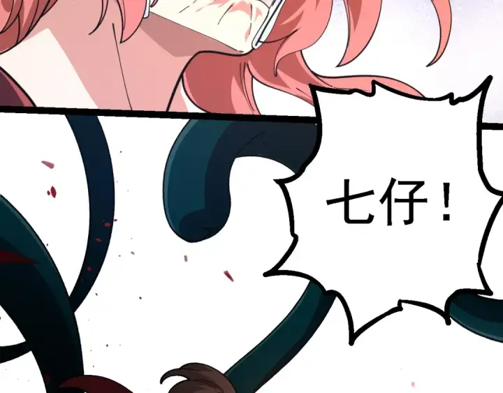 《从大树开始的进化》第118话 连一刻也没有为七仔的战败悲伤图151
