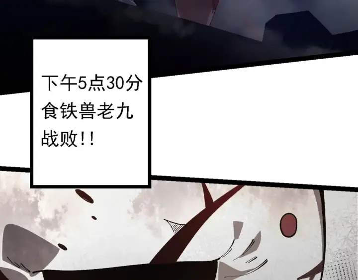 《从大树开始的进化》第118话 连一刻也没有为七仔的战败悲伤图153