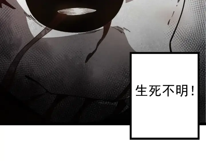 《从大树开始的进化》第118话 连一刻也没有为七仔的战败悲伤图154