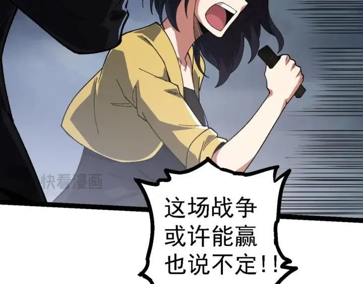 《从大树开始的进化》第118话 连一刻也没有为七仔的战败悲伤图26
