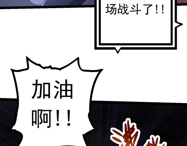 《从大树开始的进化》第118话 连一刻也没有为七仔的战败悲伤图29