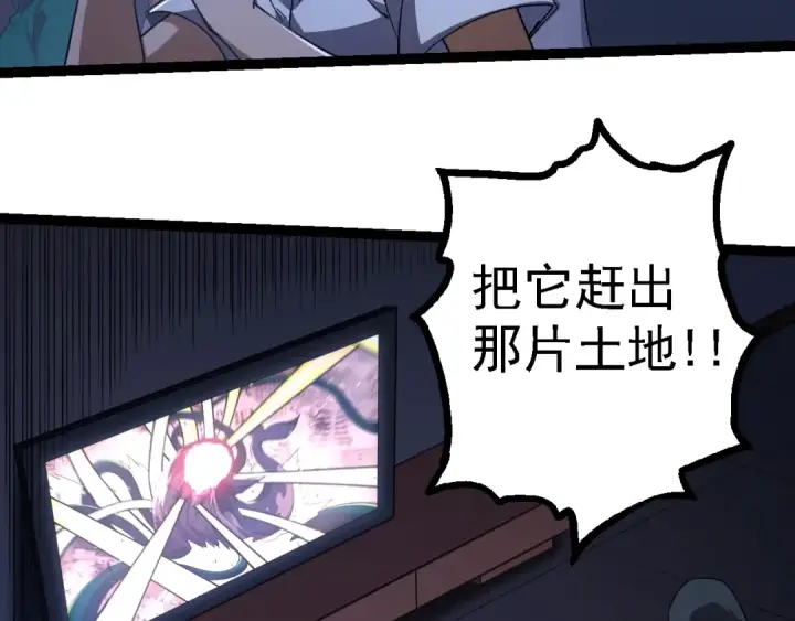 《从大树开始的进化》第118话 连一刻也没有为七仔的战败悲伤图33