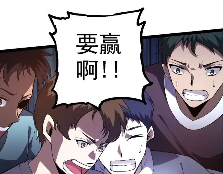 《从大树开始的进化》第118话 连一刻也没有为七仔的战败悲伤图35
