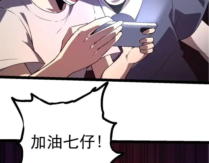 《从大树开始的进化》第118话 连一刻也没有为七仔的战败悲伤图36
