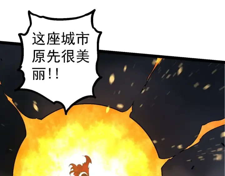 《从大树开始的进化》第118话 连一刻也没有为七仔的战败悲伤图45