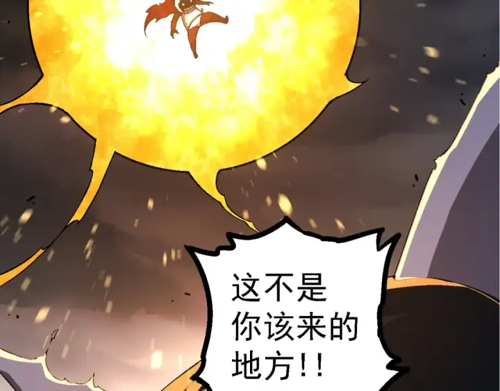 《从大树开始的进化》第118话 连一刻也没有为七仔的战败悲伤图46