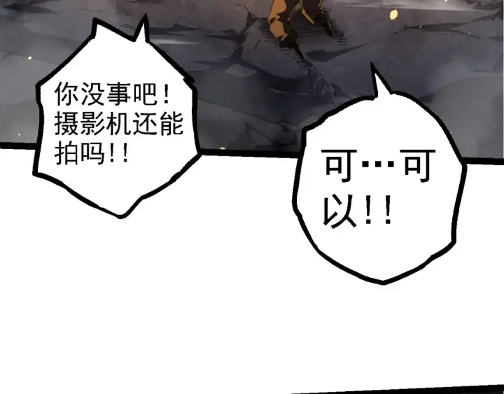 《从大树开始的进化》第118话 连一刻也没有为七仔的战败悲伤图62