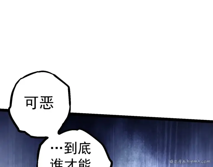 《从大树开始的进化》第118话 连一刻也没有为七仔的战败悲伤图80