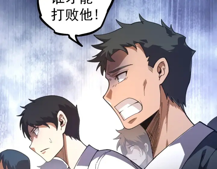 《从大树开始的进化》第118话 连一刻也没有为七仔的战败悲伤图81