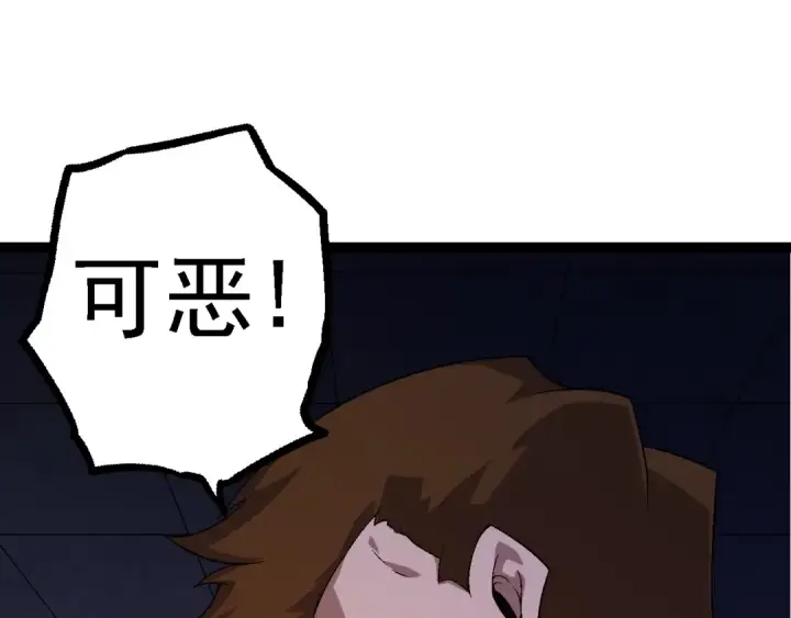 《从大树开始的进化》第118话 连一刻也没有为七仔的战败悲伤图85