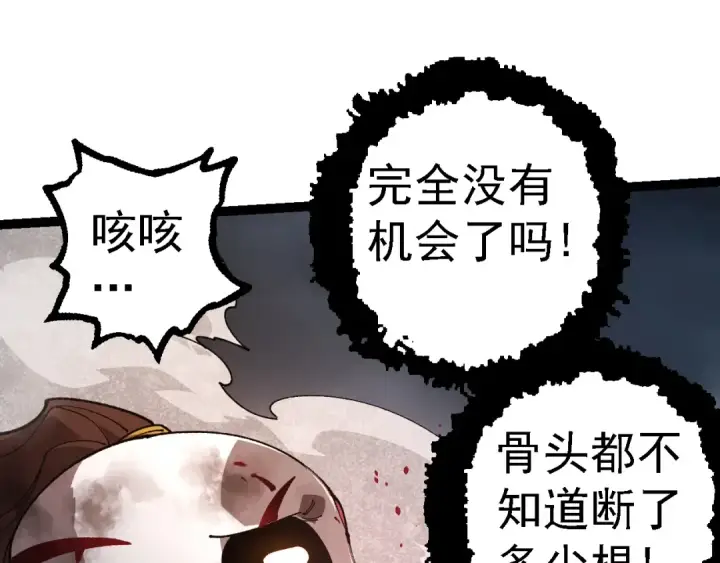 《从大树开始的进化》第118话 连一刻也没有为七仔的战败悲伤图95