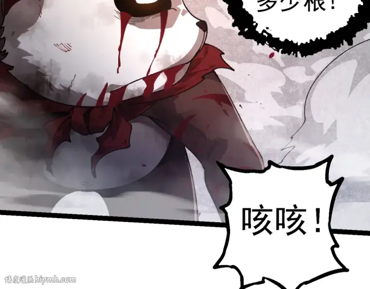 《从大树开始的进化》第118话 连一刻也没有为七仔的战败悲伤图96