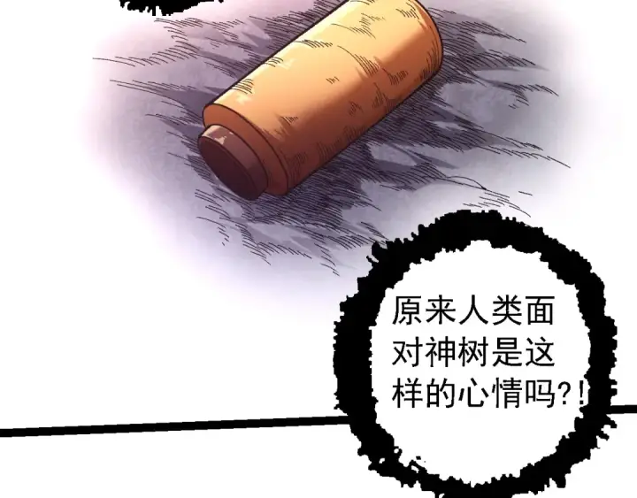 《从大树开始的进化》第118话 连一刻也没有为七仔的战败悲伤图98