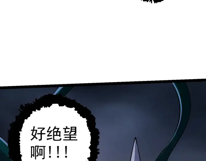 《从大树开始的进化》第118话 连一刻也没有为七仔的战败悲伤图99