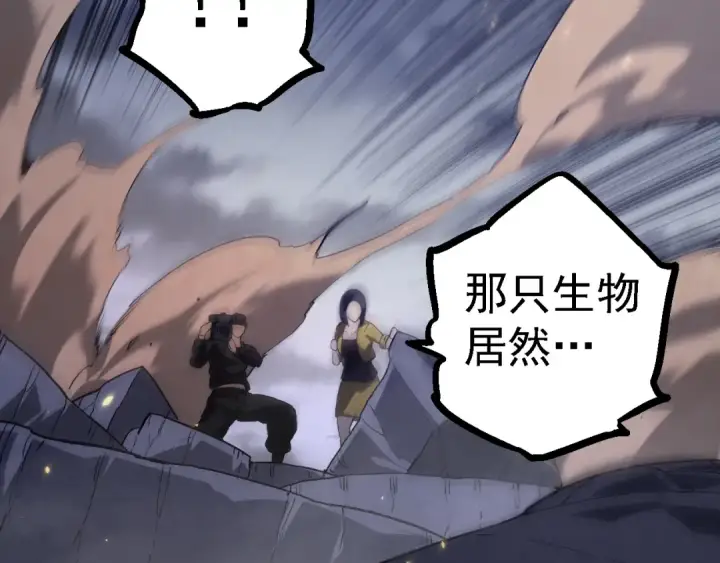《从大树开始的进化》第119话 准备赶往战场的是图118