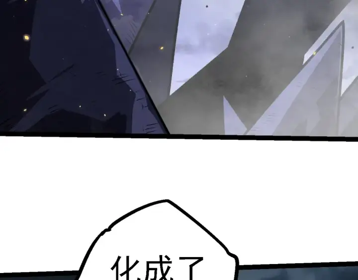 《从大树开始的进化》第119话 准备赶往战场的是图121