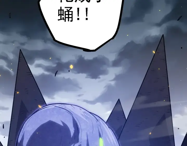 《从大树开始的进化》第119话 准备赶往战场的是图122