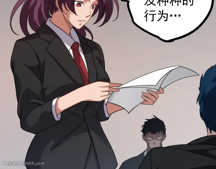 《从大树开始的进化》第119话 准备赶往战场的是图128