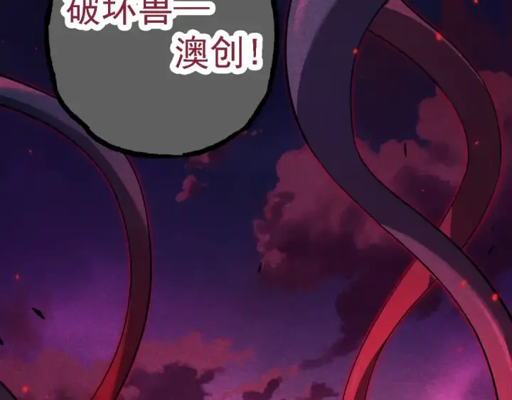 《从大树开始的进化》第119话 准备赶往战场的是图130